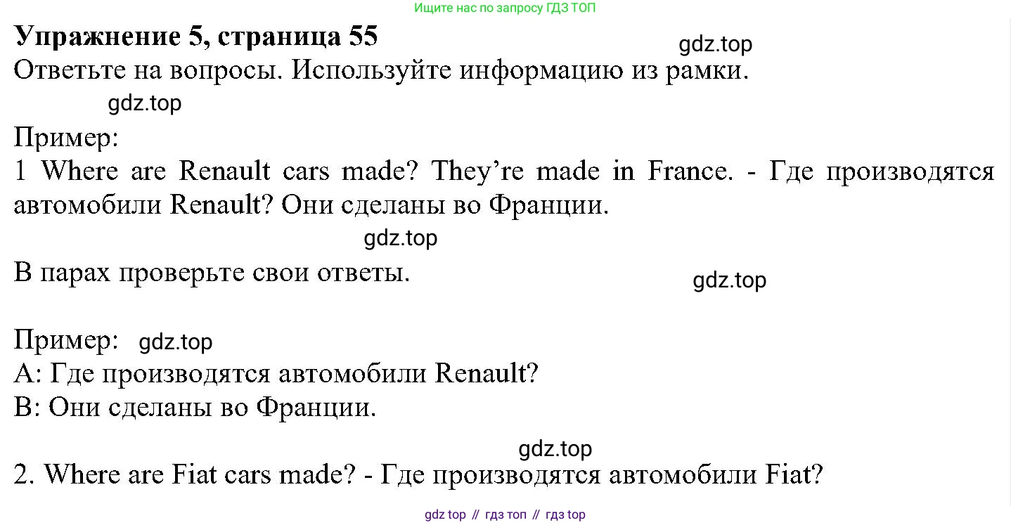 ГДЗ Английский язык (english), 6 класс Учебник (Student's book), авторы: Вербицкая Мария Валерьевна (Verbitskaya Maria), Гаярделли Мариса (Gaiardelli Marisa ), Редли Пауль (Radley Paul), Савчук Лариса Олеговна (Savchuk Larisa), издательство Просвещение, Москва, 2023, красного цвета, Часть 2, страница 55, номер 5, Решение