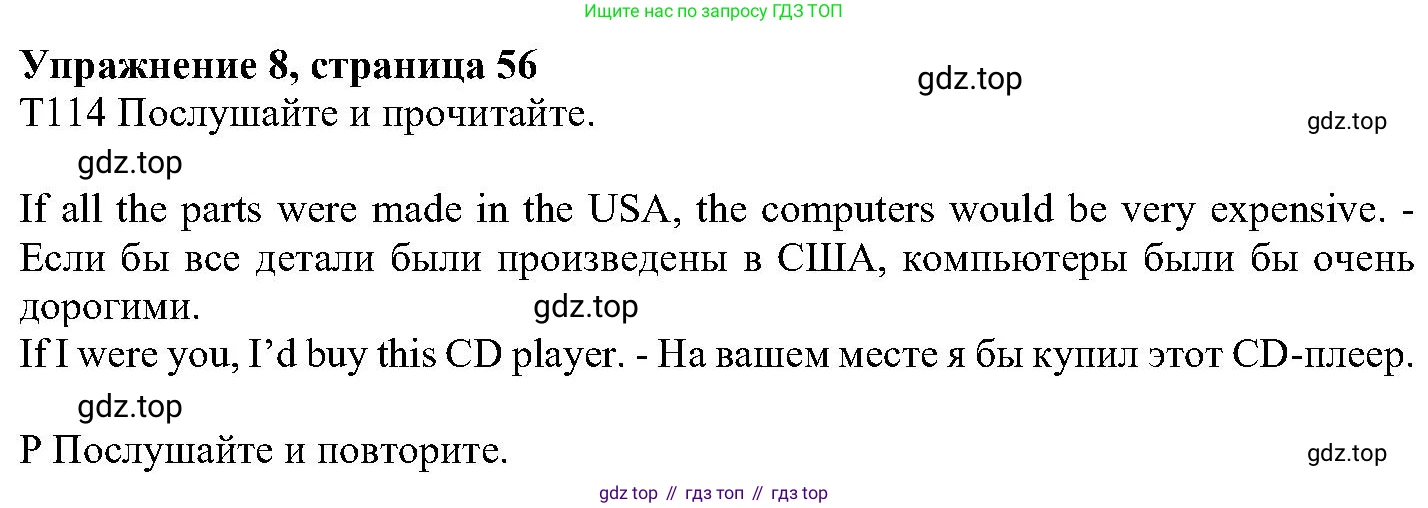 ГДЗ Английский язык (english), 6 класс Учебник (Student's book), авторы: Вербицкая Мария Валерьевна (Verbitskaya Maria), Гаярделли Мариса (Gaiardelli Marisa ), Редли Пауль (Radley Paul), Савчук Лариса Олеговна (Savchuk Larisa), издательство Просвещение, Москва, 2023, красного цвета, Часть 2, страница 56, номер 8, Решение