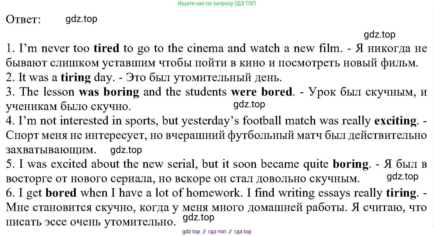 ГДЗ Английский язык (english), 6 класс Учебник (Student's book), авторы: Вербицкая Мария Валерьевна (Verbitskaya Maria), Гаярделли Мариса (Gaiardelli Marisa ), Редли Пауль (Radley Paul), Савчук Лариса Олеговна (Savchuk Larisa), издательство Просвещение, Москва, 2023, красного цвета, Часть 2, страница 67, номер 10, Решение (продолжение 2)