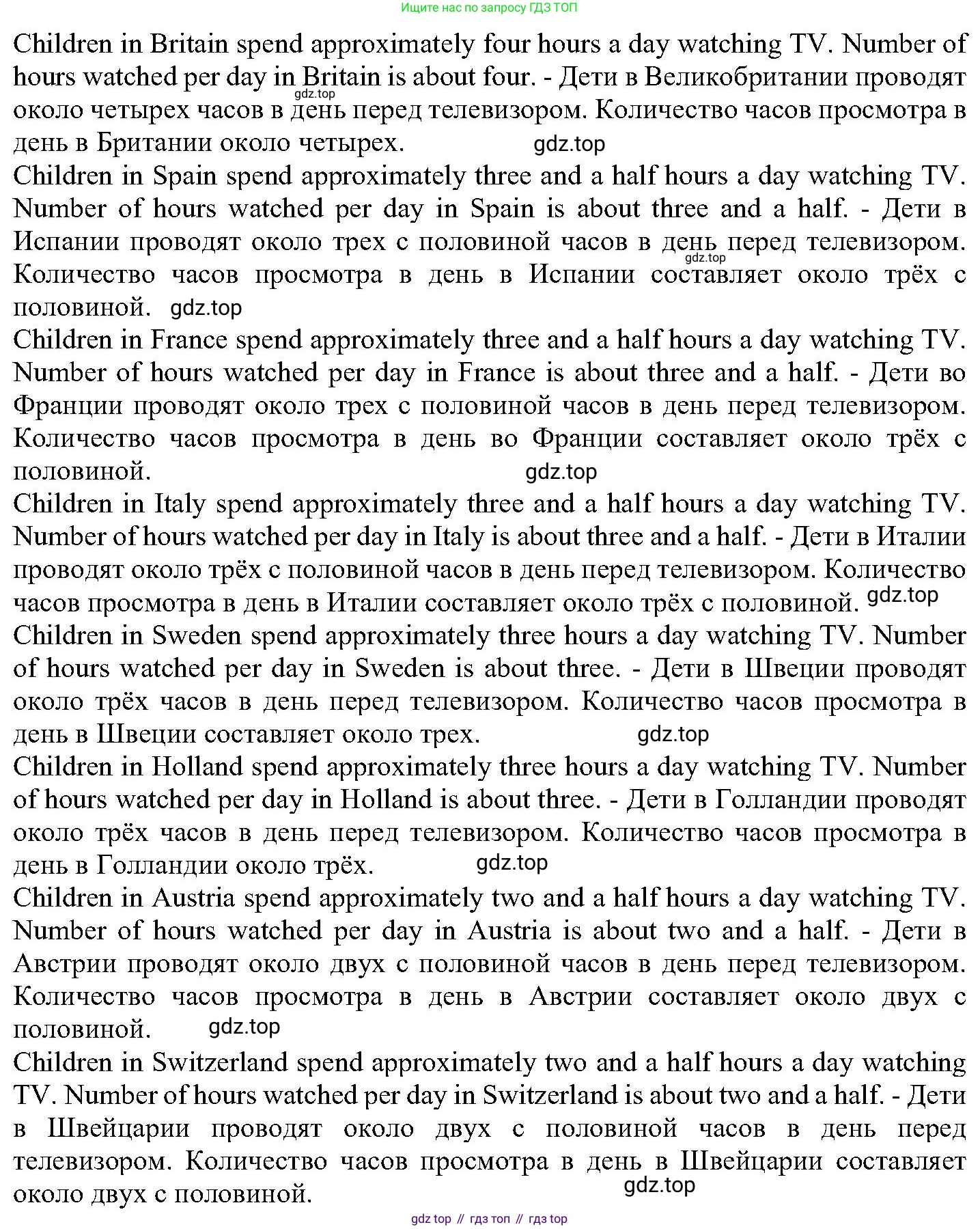 ГДЗ Английский язык (english), 6 класс Учебник (Student's book), авторы: Вербицкая Мария Валерьевна (Verbitskaya Maria), Гаярделли Мариса (Gaiardelli Marisa ), Редли Пауль (Radley Paul), Савчук Лариса Олеговна (Savchuk Larisa), издательство Просвещение, Москва, 2023, красного цвета, Часть 2, страница 68, номер 12, Решение (продолжение 2)