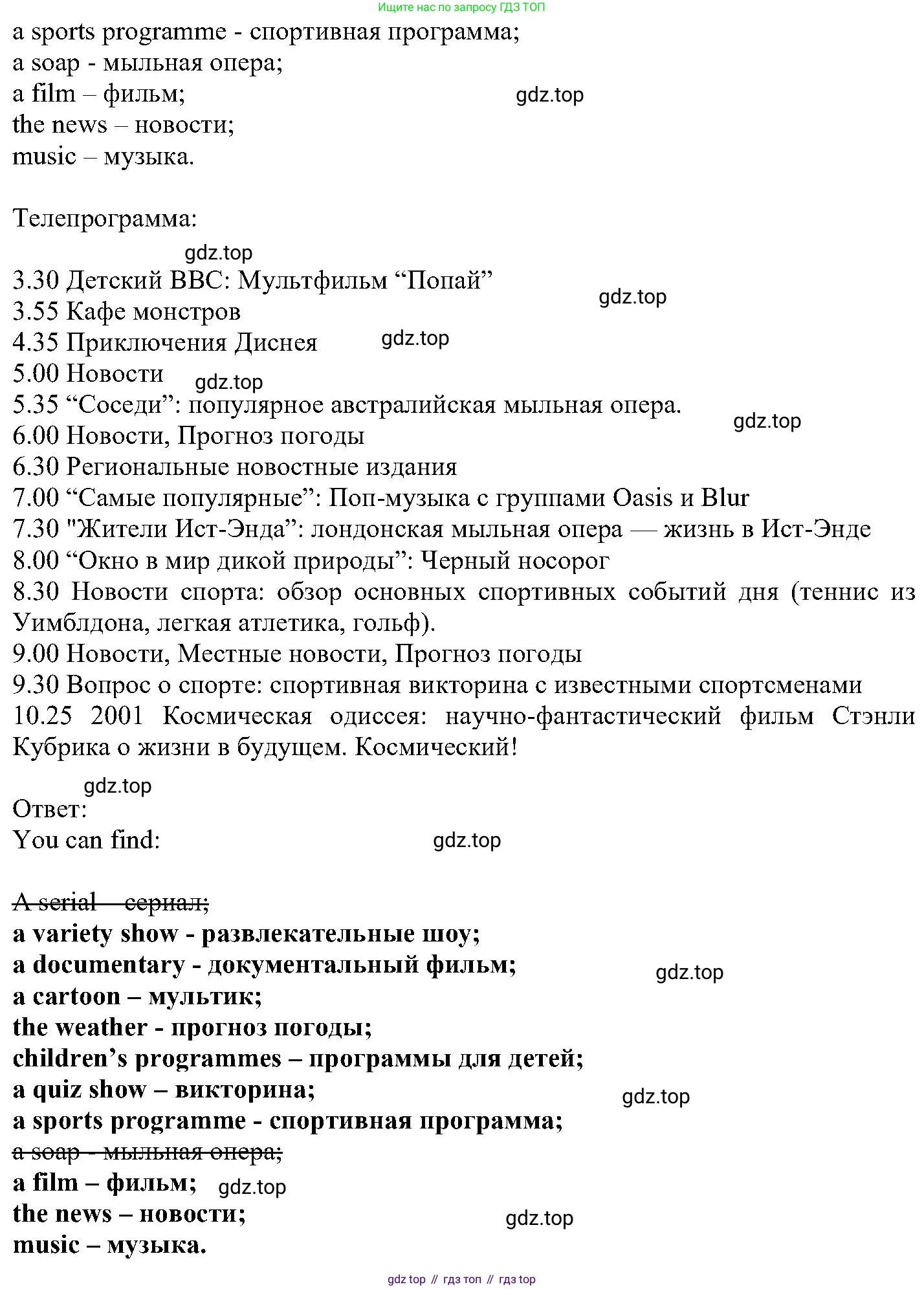 ГДЗ Английский язык (english), 6 класс Учебник (Student's book), авторы: Вербицкая Мария Валерьевна (Verbitskaya Maria), Гаярделли Мариса (Gaiardelli Marisa ), Редли Пауль (Radley Paul), Савчук Лариса Олеговна (Savchuk Larisa), издательство Просвещение, Москва, 2023, красного цвета, Часть 2, страница 69, номер 16, Решение (продолжение 2)