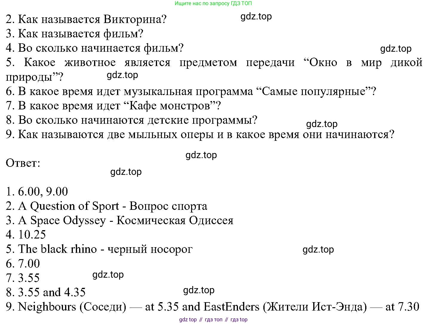 ГДЗ Английский язык (english), 6 класс Учебник (Student's book), авторы: Вербицкая Мария Валерьевна (Verbitskaya Maria), Гаярделли Мариса (Gaiardelli Marisa ), Редли Пауль (Radley Paul), Савчук Лариса Олеговна (Savchuk Larisa), издательство Просвещение, Москва, 2023, красного цвета, Часть 2, страница 69, номер 17, Решение (продолжение 2)