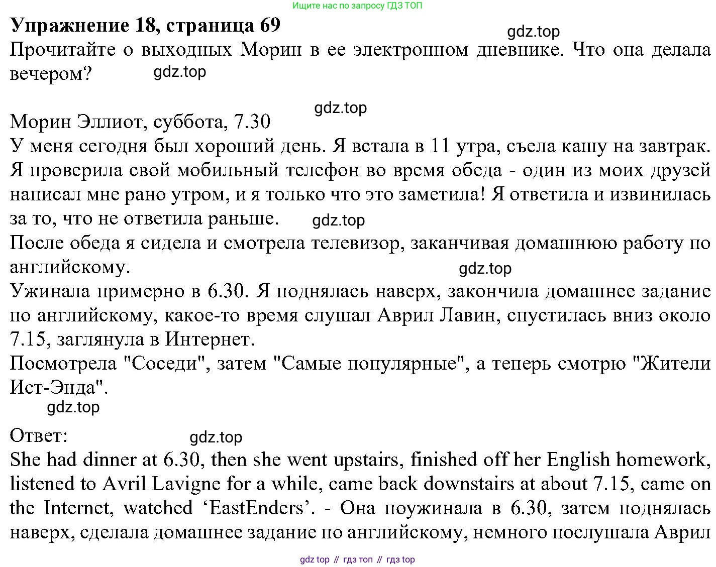 ГДЗ Английский язык (english), 6 класс Учебник (Student's book), авторы: Вербицкая Мария Валерьевна (Verbitskaya Maria), Гаярделли Мариса (Gaiardelli Marisa ), Редли Пауль (Radley Paul), Савчук Лариса Олеговна (Savchuk Larisa), издательство Просвещение, Москва, 2023, красного цвета, Часть 2, страница 69, номер 18, Решение