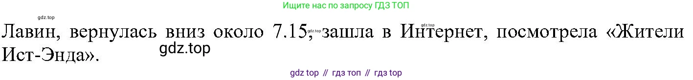 ГДЗ Английский язык (english), 6 класс Учебник (Student's book), авторы: Вербицкая Мария Валерьевна (Verbitskaya Maria), Гаярделли Мариса (Gaiardelli Marisa ), Редли Пауль (Radley Paul), Савчук Лариса Олеговна (Savchuk Larisa), издательство Просвещение, Москва, 2023, красного цвета, Часть 2, страница 69, номер 18, Решение (продолжение 2)
