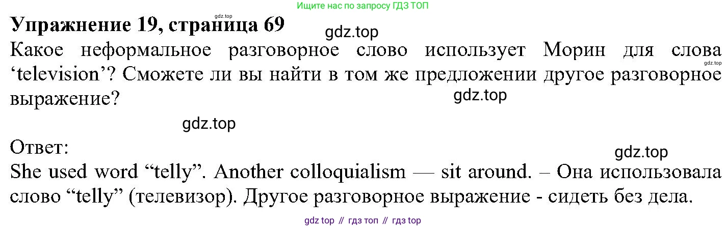 ГДЗ Английский язык (english), 6 класс Учебник (Student's book), авторы: Вербицкая Мария Валерьевна (Verbitskaya Maria), Гаярделли Мариса (Gaiardelli Marisa ), Редли Пауль (Radley Paul), Савчук Лариса Олеговна (Savchuk Larisa), издательство Просвещение, Москва, 2023, красного цвета, Часть 2, страница 69, номер 19, Решение