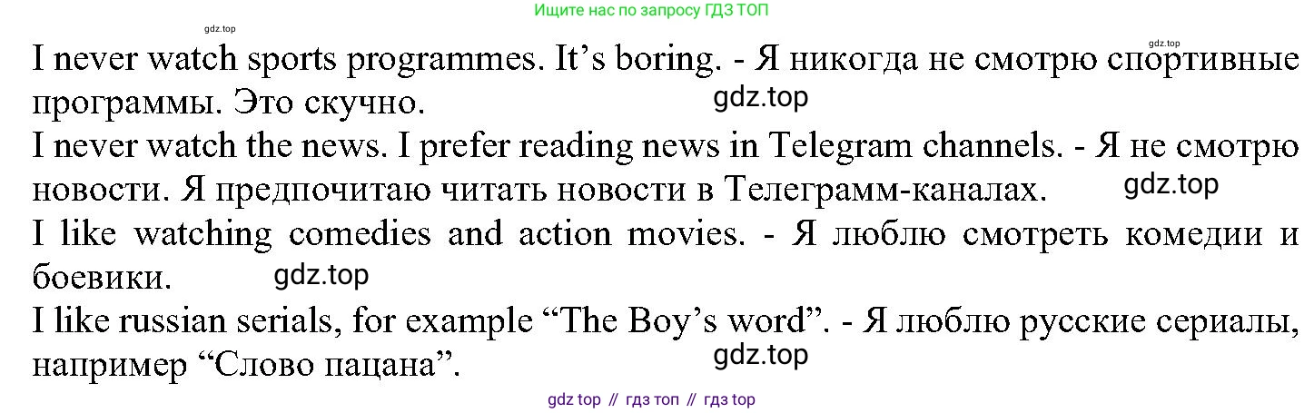 ГДЗ Английский язык (english), 6 класс Учебник (Student's book), авторы: Вербицкая Мария Валерьевна (Verbitskaya Maria), Гаярделли Мариса (Gaiardelli Marisa ), Редли Пауль (Radley Paul), Савчук Лариса Олеговна (Savchuk Larisa), издательство Просвещение, Москва, 2023, красного цвета, Часть 2, страница 64, номер 2, Решение (продолжение 2)