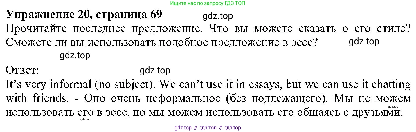ГДЗ Английский язык (english), 6 класс Учебник (Student's book), авторы: Вербицкая Мария Валерьевна (Verbitskaya Maria), Гаярделли Мариса (Gaiardelli Marisa ), Редли Пауль (Radley Paul), Савчук Лариса Олеговна (Savchuk Larisa), издательство Просвещение, Москва, 2023, красного цвета, Часть 2, страница 69, номер 20, Решение