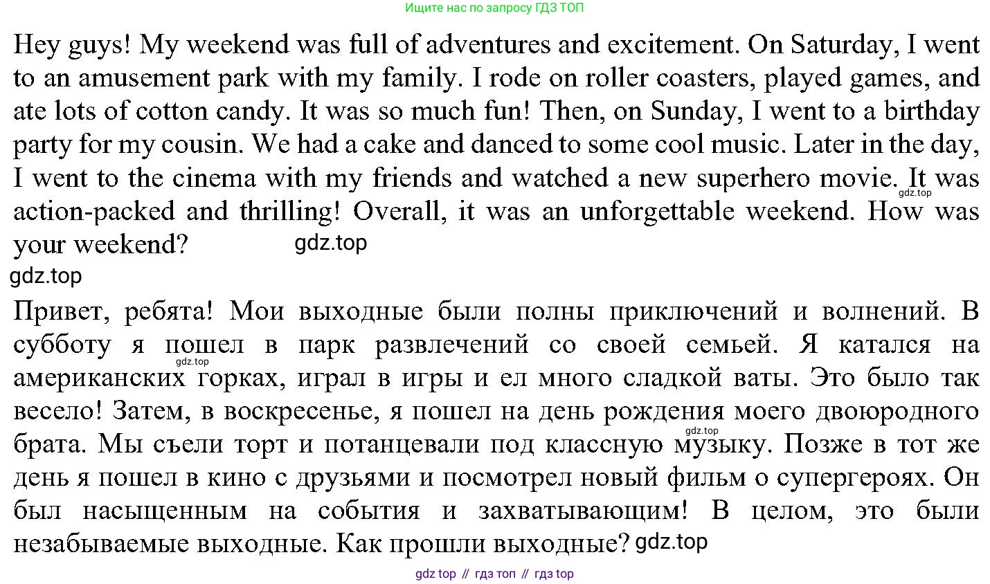 ГДЗ Английский язык (english), 6 класс Учебник (Student's book), авторы: Вербицкая Мария Валерьевна (Verbitskaya Maria), Гаярделли Мариса (Gaiardelli Marisa ), Редли Пауль (Radley Paul), Савчук Лариса Олеговна (Savchuk Larisa), издательство Просвещение, Москва, 2023, красного цвета, Часть 2, страница 69, номер 21, Решение (продолжение 2)