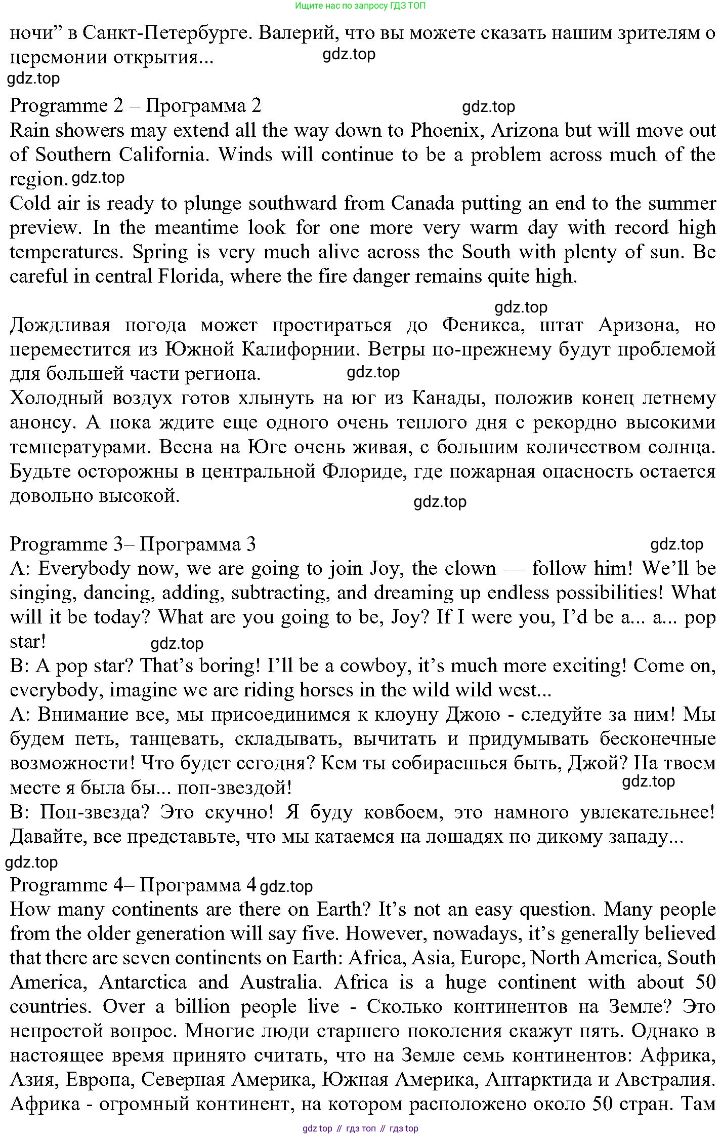 ГДЗ Английский язык (english), 6 класс Учебник (Student's book), авторы: Вербицкая Мария Валерьевна (Verbitskaya Maria), Гаярделли Мариса (Gaiardelli Marisa ), Редли Пауль (Radley Paul), Савчук Лариса Олеговна (Savchuk Larisa), издательство Просвещение, Москва, 2023, красного цвета, Часть 2, страница 70, номер 22, Решение (продолжение 2)