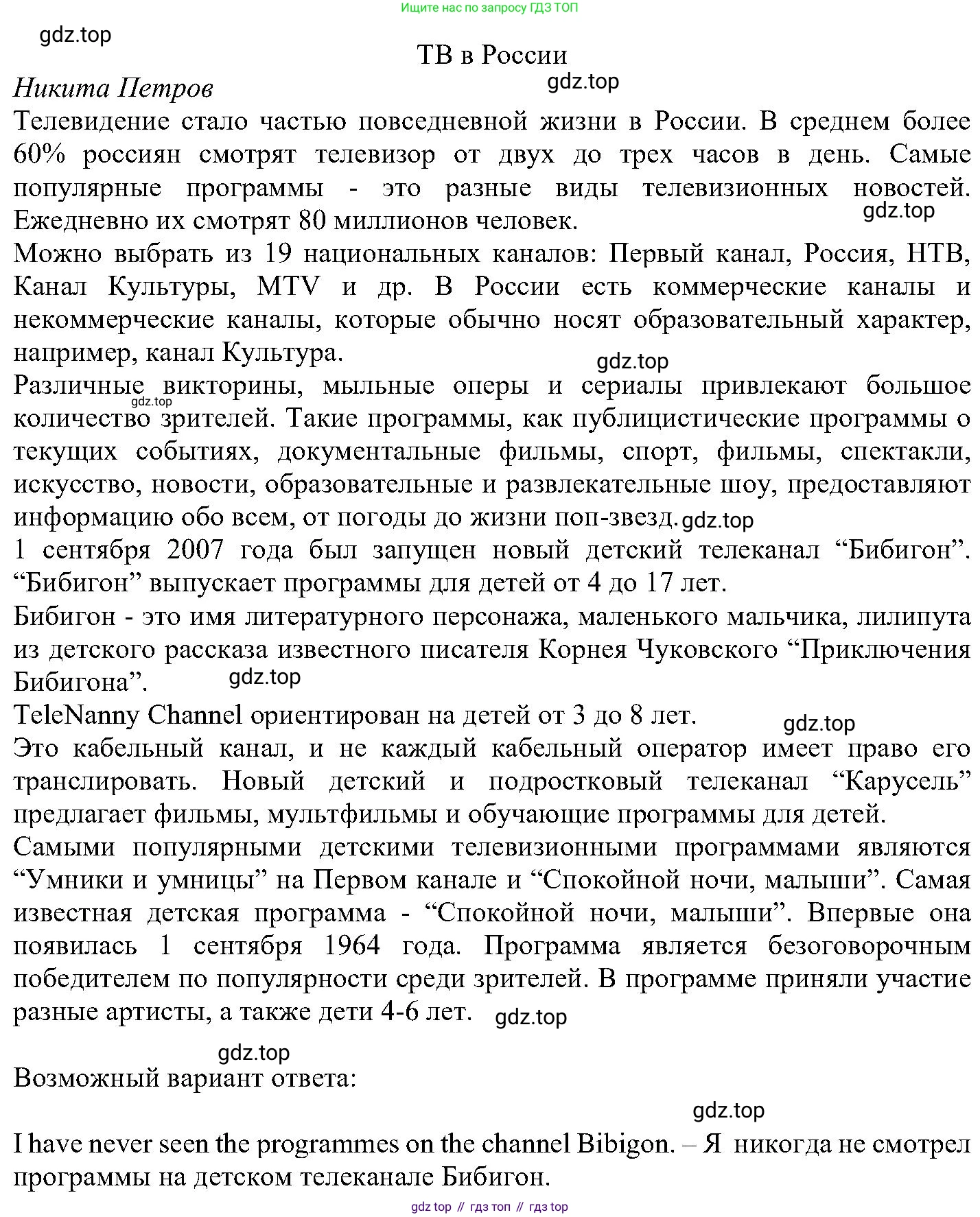 ГДЗ Английский язык (english), 6 класс Учебник (Student's book), авторы: Вербицкая Мария Валерьевна (Verbitskaya Maria), Гаярделли Мариса (Gaiardelli Marisa ), Редли Пауль (Radley Paul), Савчук Лариса Олеговна (Savchuk Larisa), издательство Просвещение, Москва, 2023, красного цвета, Часть 2, страница 70, номер 24, Решение (продолжение 2)