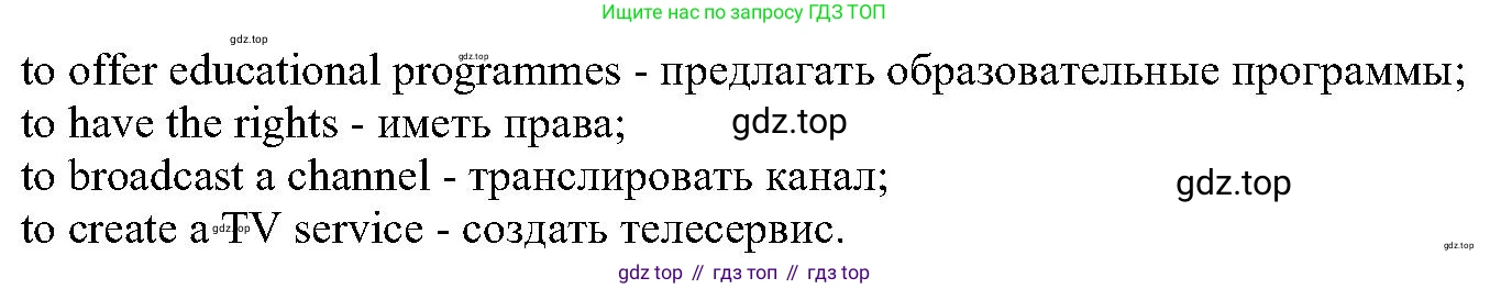ГДЗ Английский язык (english), 6 класс Учебник (Student's book), авторы: Вербицкая Мария Валерьевна (Verbitskaya Maria), Гаярделли Мариса (Gaiardelli Marisa ), Редли Пауль (Radley Paul), Савчук Лариса Олеговна (Savchuk Larisa), издательство Просвещение, Москва, 2023, красного цвета, Часть 2, страница 71, номер 25, Решение (продолжение 2)