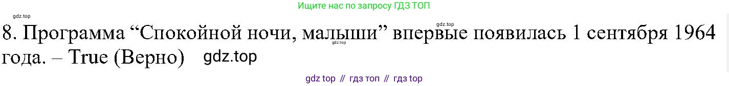 ГДЗ Английский язык (english), 6 класс Учебник (Student's book), авторы: Вербицкая Мария Валерьевна (Verbitskaya Maria), Гаярделли Мариса (Gaiardelli Marisa ), Редли Пауль (Radley Paul), Савчук Лариса Олеговна (Savchuk Larisa), издательство Просвещение, Москва, 2023, красного цвета, Часть 2, страница 71, номер 27, Решение (продолжение 2)