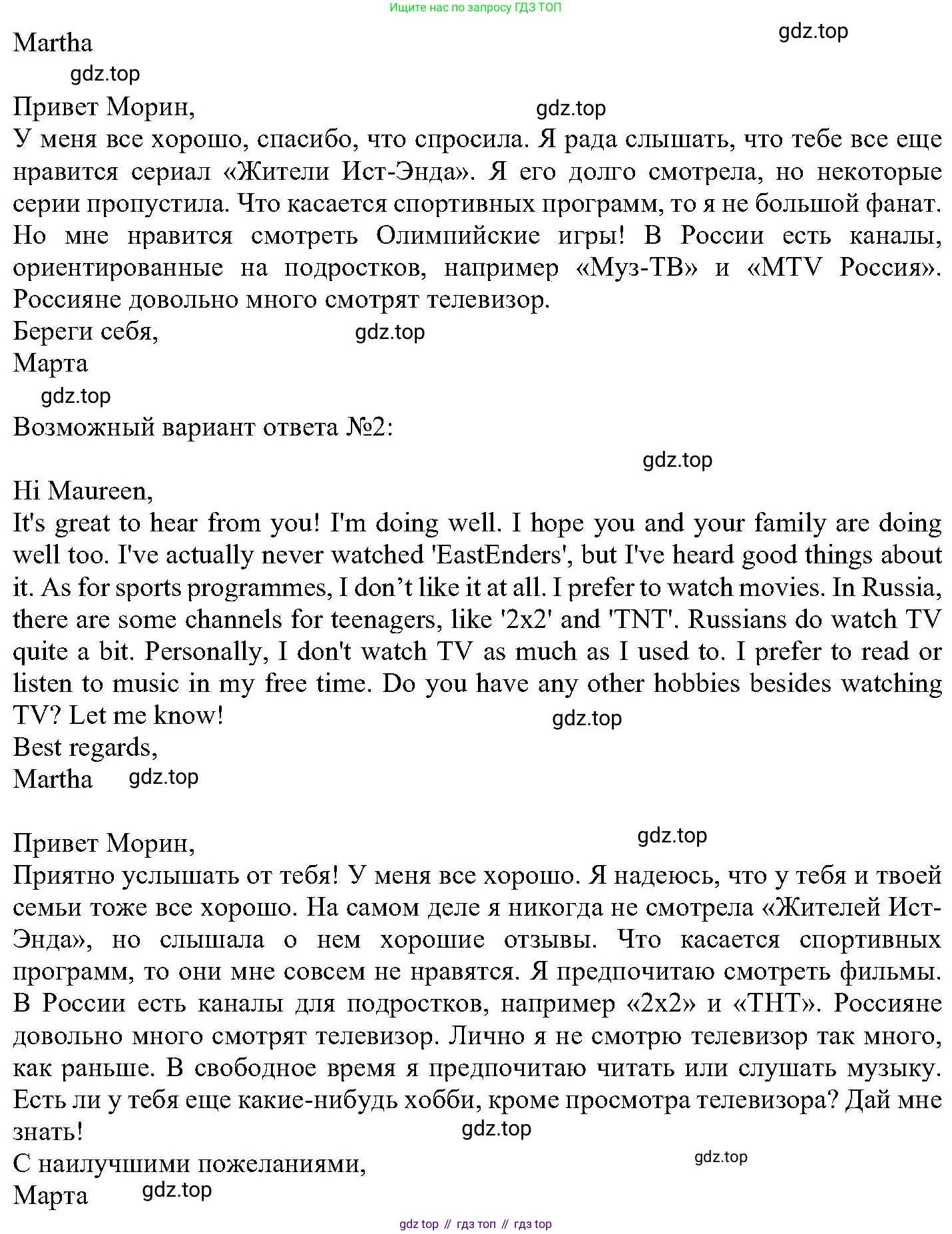 ГДЗ Английский язык (english), 6 класс Учебник (Student's book), авторы: Вербицкая Мария Валерьевна (Verbitskaya Maria), Гаярделли Мариса (Gaiardelli Marisa ), Редли Пауль (Radley Paul), Савчук Лариса Олеговна (Savchuk Larisa), издательство Просвещение, Москва, 2023, красного цвета, Часть 2, страница 71, номер 29, Решение (продолжение 2)