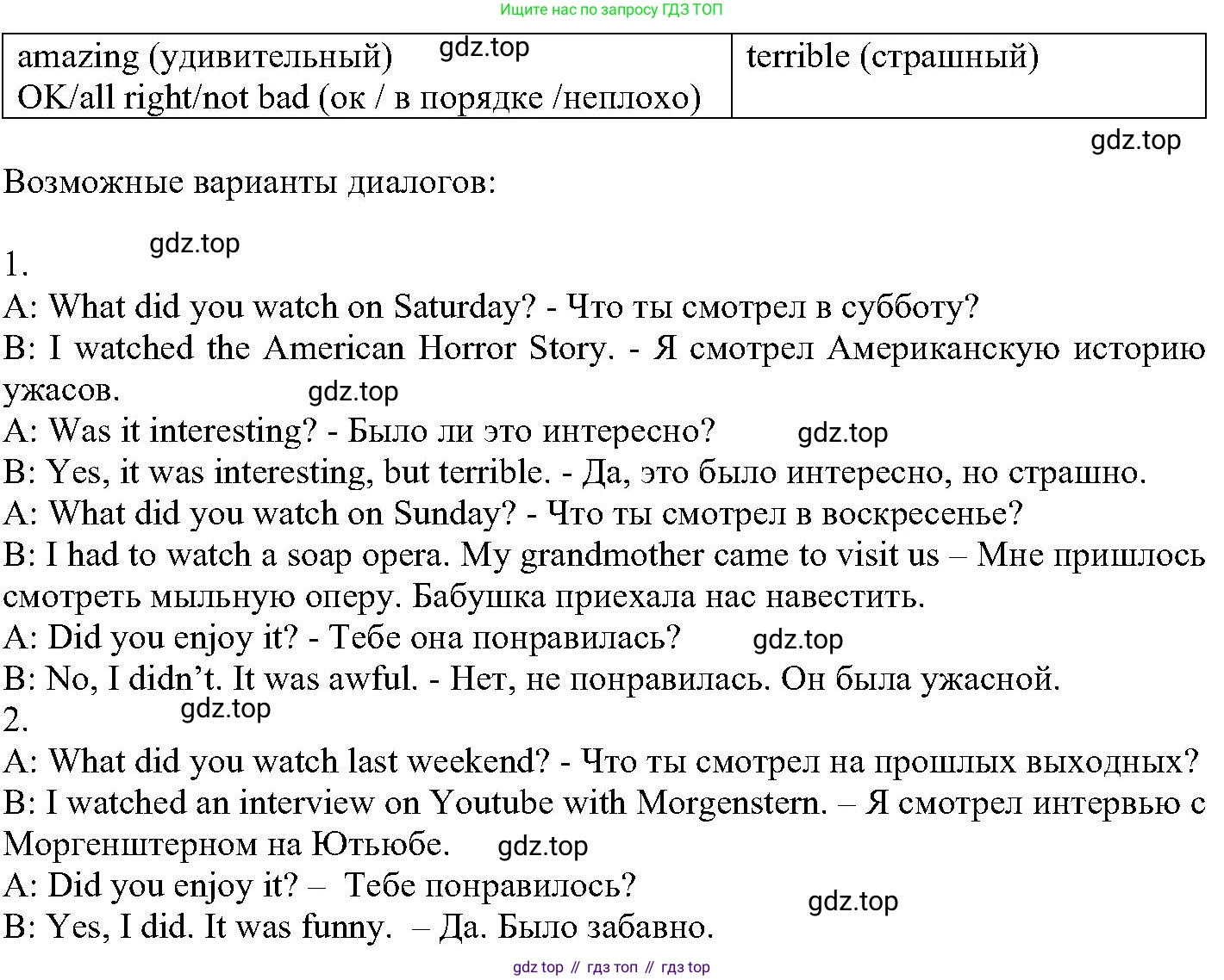 ГДЗ Английский язык (english), 6 класс Учебник (Student's book), авторы: Вербицкая Мария Валерьевна (Verbitskaya Maria), Гаярделли Мариса (Gaiardelli Marisa ), Редли Пауль (Radley Paul), Савчук Лариса Олеговна (Savchuk Larisa), издательство Просвещение, Москва, 2023, красного цвета, Часть 2, страница 65, номер 6, Решение (продолжение 2)