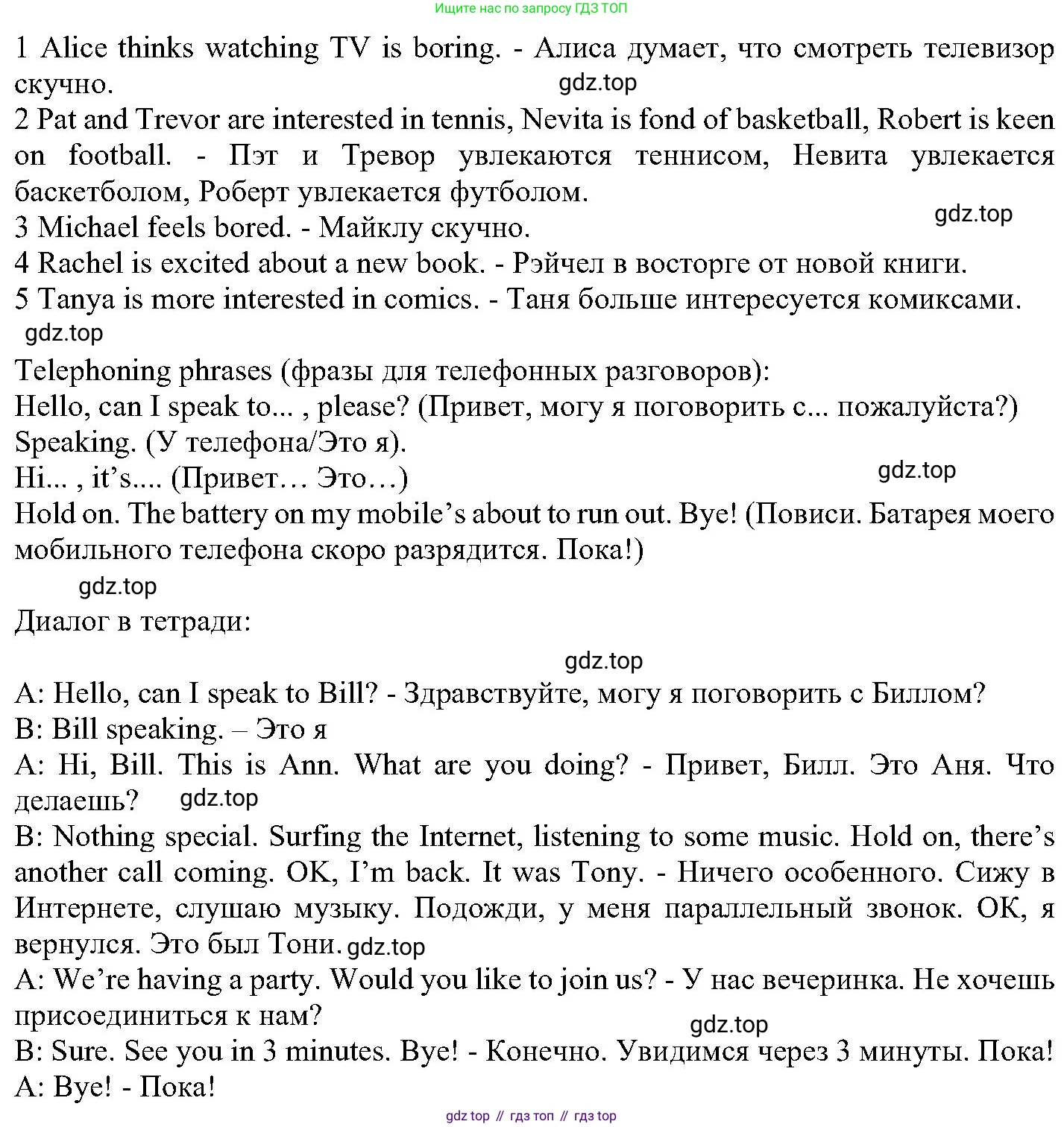 ГДЗ Английский язык (english), 6 класс Учебник (Student's book), авторы: Вербицкая Мария Валерьевна (Verbitskaya Maria), Гаярделли Мариса (Gaiardelli Marisa ), Редли Пауль (Radley Paul), Савчук Лариса Олеговна (Savchuk Larisa), издательство Просвещение, Москва, 2023, красного цвета, Часть 2, страница 66, номер 9, Решение (продолжение 3)