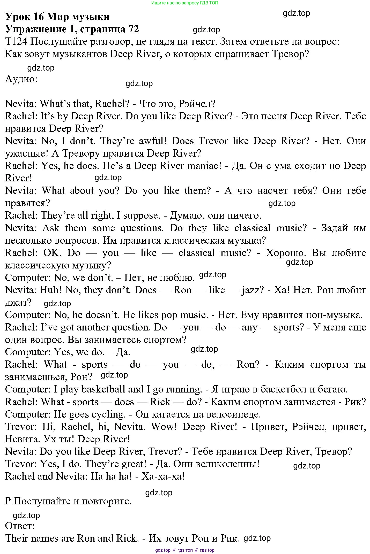 ГДЗ Английский язык (english), 6 класс Учебник (Student's book), авторы: Вербицкая Мария Валерьевна (Verbitskaya Maria), Гаярделли Мариса (Gaiardelli Marisa ), Редли Пауль (Radley Paul), Савчук Лариса Олеговна (Savchuk Larisa), издательство Просвещение, Москва, 2023, красного цвета, Часть 2, страница 72, номер 1, Решение