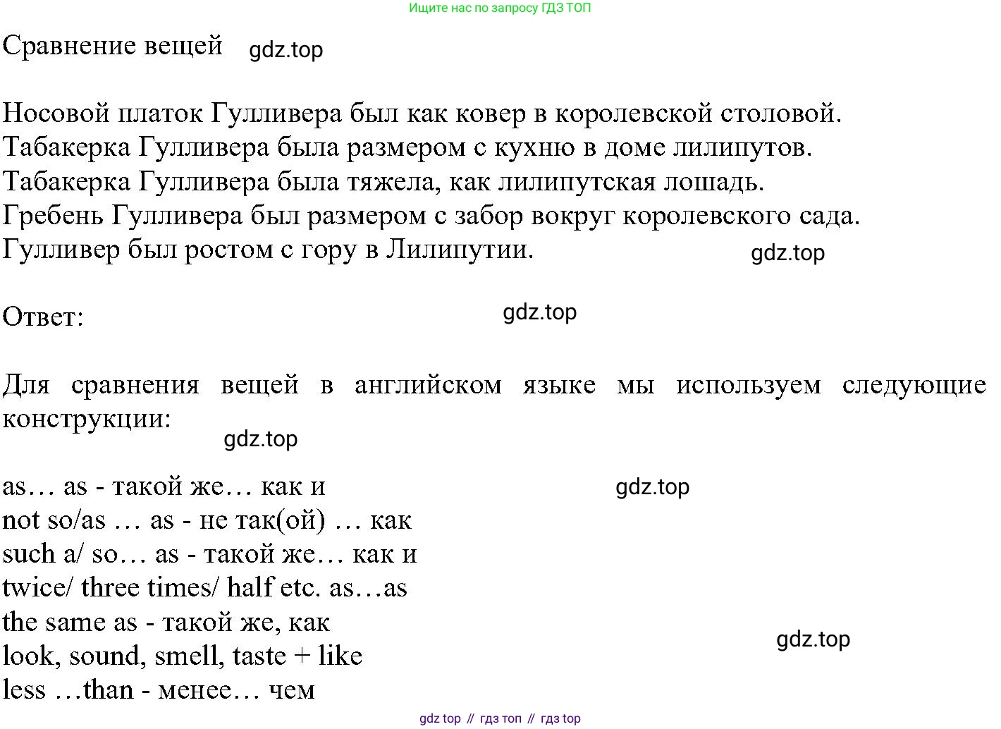 ГДЗ Английский язык (english), 6 класс Учебник (Student's book), авторы: Вербицкая Мария Валерьевна (Verbitskaya Maria), Гаярделли Мариса (Gaiardelli Marisa ), Редли Пауль (Radley Paul), Савчук Лариса Олеговна (Savchuk Larisa), издательство Просвещение, Москва, 2023, красного цвета, Часть 2, страница 77, номер 13, Решение (продолжение 2)