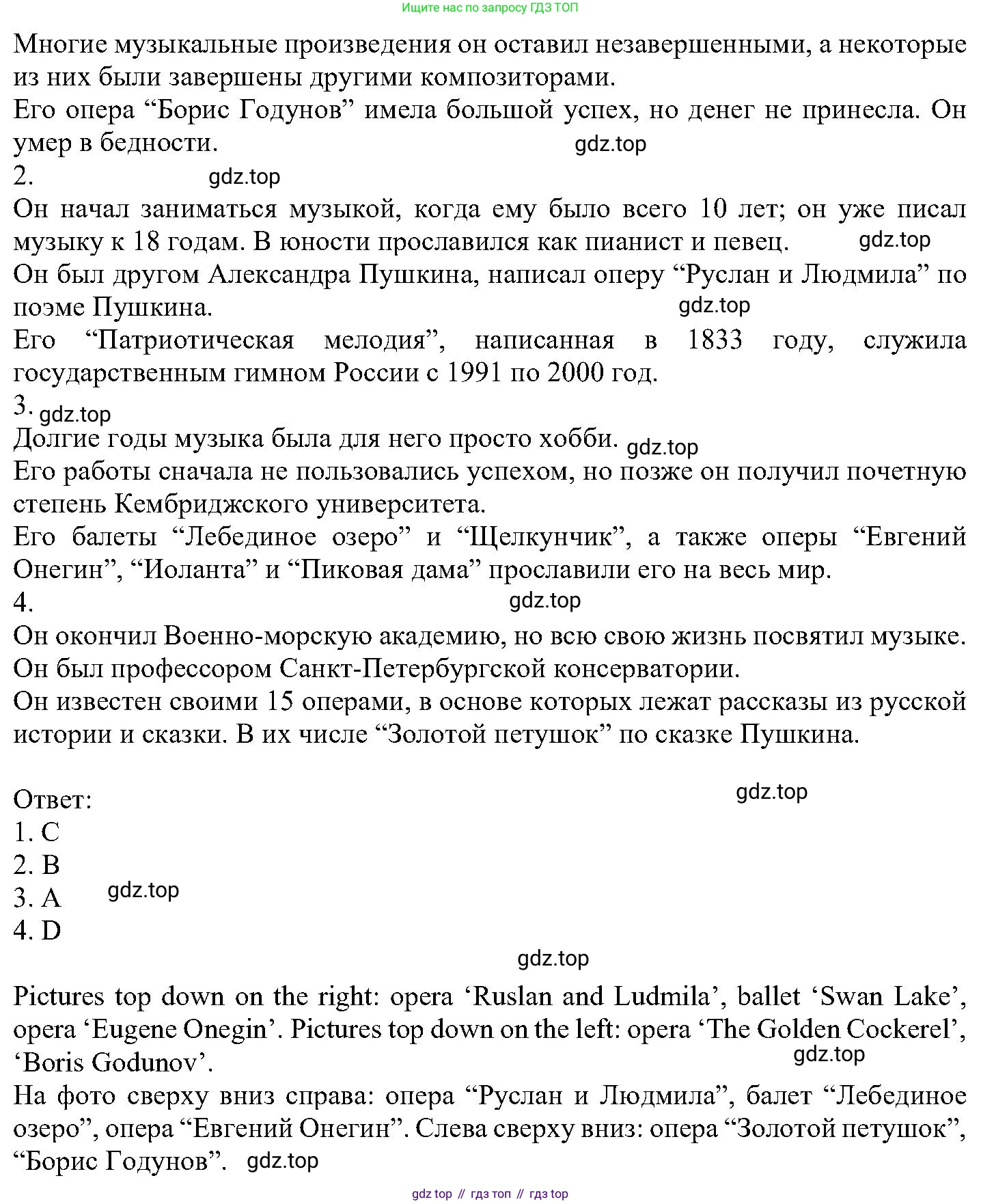 ГДЗ Английский язык (english), 6 класс Учебник (Student's book), авторы: Вербицкая Мария Валерьевна (Verbitskaya Maria), Гаярделли Мариса (Gaiardelli Marisa ), Редли Пауль (Radley Paul), Савчук Лариса Олеговна (Savchuk Larisa), издательство Просвещение, Москва, 2023, красного цвета, Часть 2, страница 78, номер 17, Решение (продолжение 2)