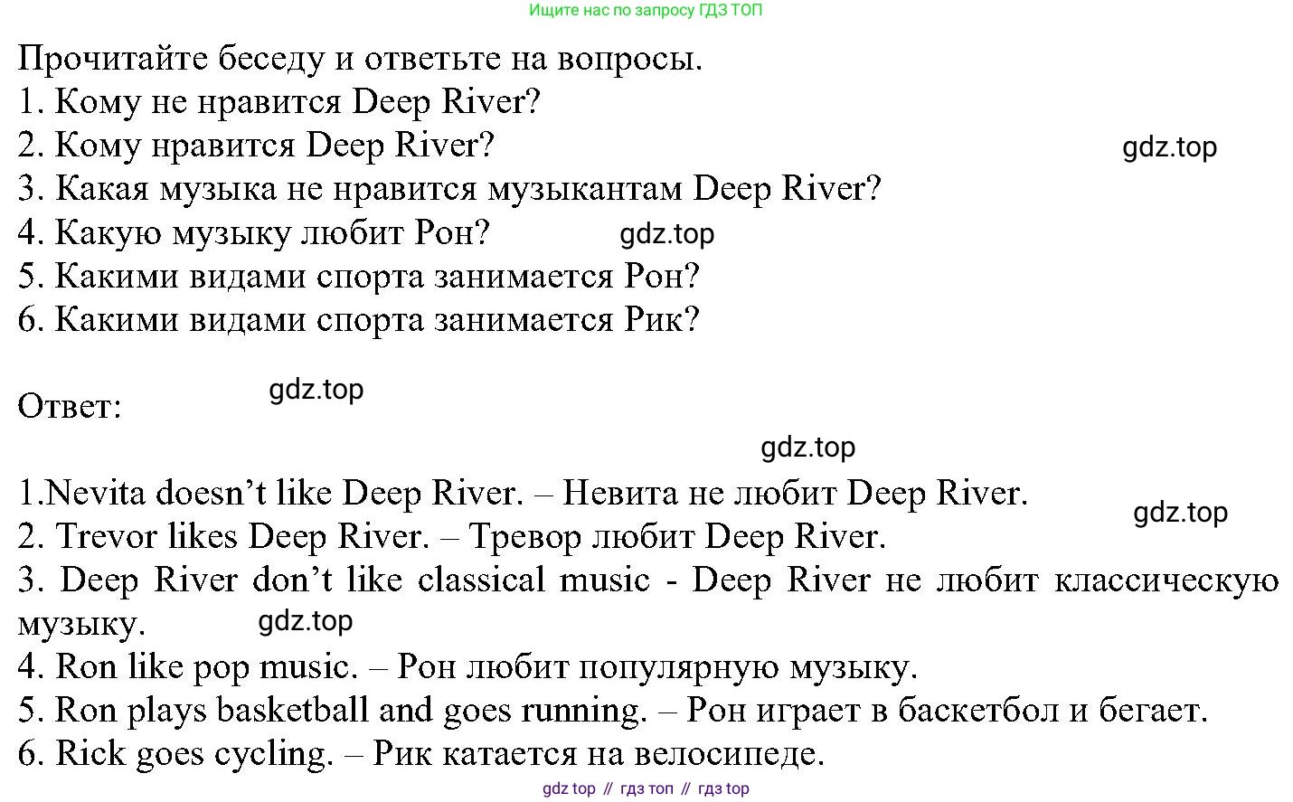ГДЗ Английский язык (english), 6 класс Учебник (Student's book), авторы: Вербицкая Мария Валерьевна (Verbitskaya Maria), Гаярделли Мариса (Gaiardelli Marisa ), Редли Пауль (Radley Paul), Савчук Лариса Олеговна (Savchuk Larisa), издательство Просвещение, Москва, 2023, красного цвета, Часть 2, страница 72, номер 2, Решение