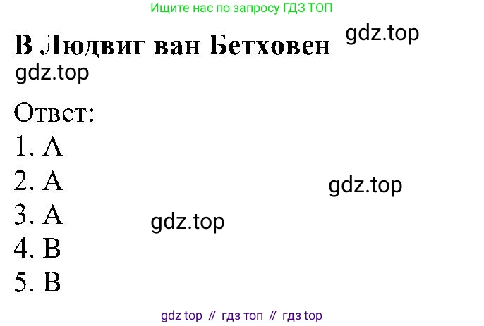 ГДЗ Английский язык (english), 6 класс Учебник (Student's book), авторы: Вербицкая Мария Валерьевна (Verbitskaya Maria), Гаярделли Мариса (Gaiardelli Marisa ), Редли Пауль (Radley Paul), Савчук Лариса Олеговна (Savchuk Larisa), издательство Просвещение, Москва, 2023, красного цвета, Часть 2, страница 80, номер 20, Решение (продолжение 2)
