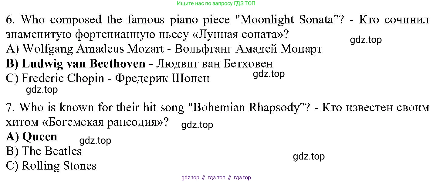 ГДЗ Английский язык (english), 6 класс Учебник (Student's book), авторы: Вербицкая Мария Валерьевна (Verbitskaya Maria), Гаярделли Мариса (Gaiardelli Marisa ), Редли Пауль (Radley Paul), Савчук Лариса Олеговна (Savchuk Larisa), издательство Просвещение, Москва, 2023, красного цвета, Часть 2, страница 80, номер 21, Решение (продолжение 2)