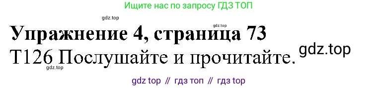 ГДЗ Английский язык (english), 6 класс Учебник (Student's book), авторы: Вербицкая Мария Валерьевна (Verbitskaya Maria), Гаярделли Мариса (Gaiardelli Marisa ), Редли Пауль (Radley Paul), Савчук Лариса Олеговна (Savchuk Larisa), издательство Просвещение, Москва, 2023, красного цвета, Часть 2, страница 73, номер 4, Решение