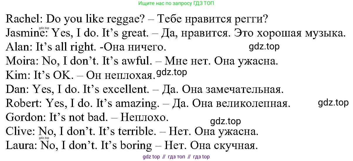 ГДЗ Английский язык (english), 6 класс Учебник (Student's book), авторы: Вербицкая Мария Валерьевна (Verbitskaya Maria), Гаярделли Мариса (Gaiardelli Marisa ), Редли Пауль (Radley Paul), Савчук Лариса Олеговна (Savchuk Larisa), издательство Просвещение, Москва, 2023, красного цвета, Часть 2, страница 73, номер 4, Решение (продолжение 2)