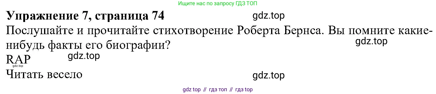 ГДЗ Английский язык (english), 6 класс Учебник (Student's book), авторы: Вербицкая Мария Валерьевна (Verbitskaya Maria), Гаярделли Мариса (Gaiardelli Marisa ), Редли Пауль (Radley Paul), Савчук Лариса Олеговна (Savchuk Larisa), издательство Просвещение, Москва, 2023, красного цвета, Часть 2, страница 74, номер 7, Решение