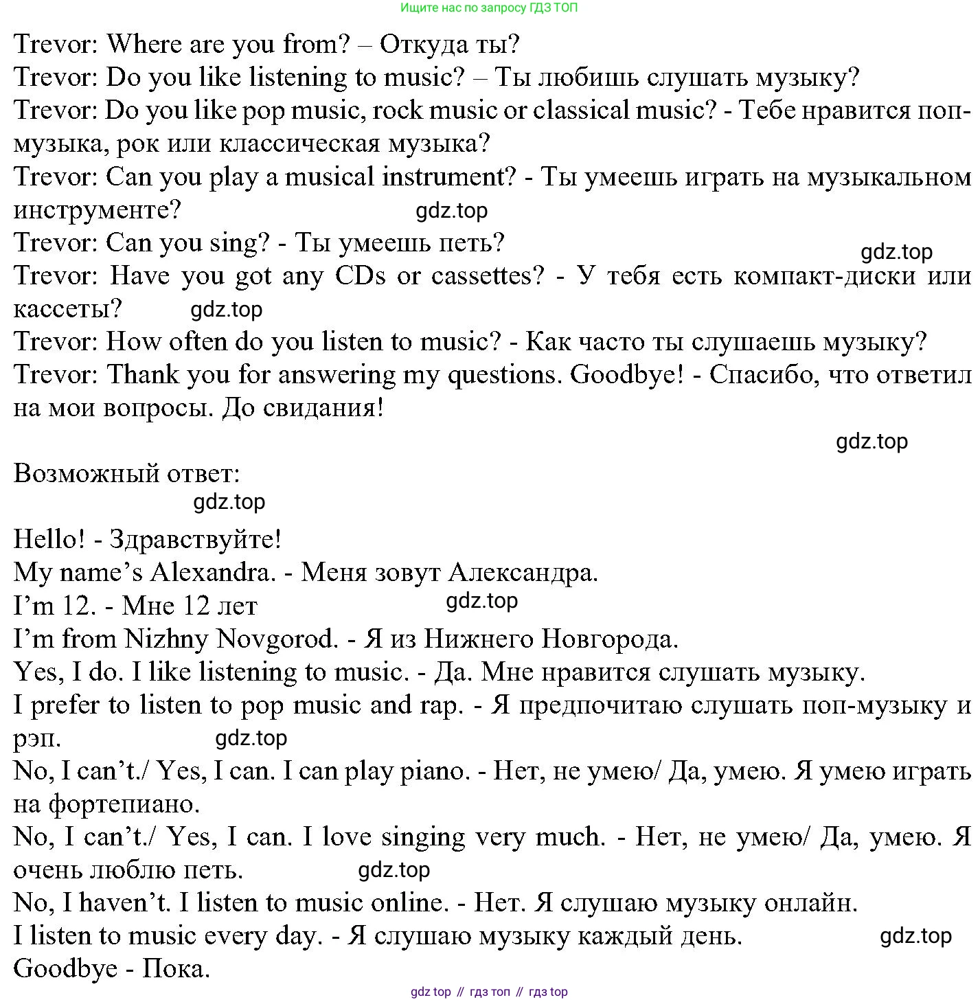 ГДЗ Английский язык (english), 6 класс Учебник (Student's book), авторы: Вербицкая Мария Валерьевна (Verbitskaya Maria), Гаярделли Мариса (Gaiardelli Marisa ), Редли Пауль (Radley Paul), Савчук Лариса Олеговна (Savchuk Larisa), издательство Просвещение, Москва, 2023, красного цвета, Часть 1, страница 44, номер 2, Решение (продолжение 2)
