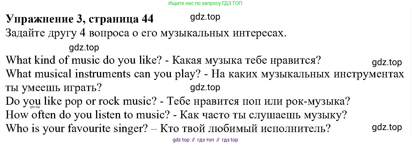 ГДЗ Английский язык (english), 6 класс Учебник (Student's book), авторы: Вербицкая Мария Валерьевна (Verbitskaya Maria), Гаярделли Мариса (Gaiardelli Marisa ), Редли Пауль (Radley Paul), Савчук Лариса Олеговна (Savchuk Larisa), издательство Просвещение, Москва, 2023, красного цвета, Часть 1, страница 44, номер 3, Решение