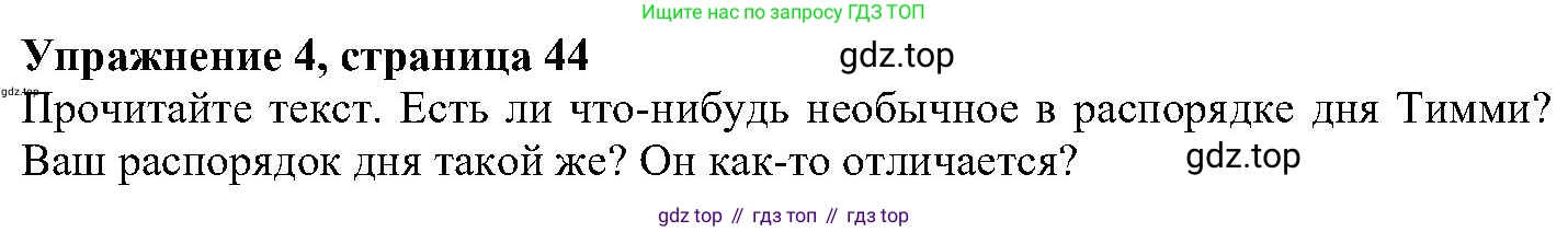 ГДЗ Английский язык (english), 6 класс Учебник (Student's book), авторы: Вербицкая Мария Валерьевна (Verbitskaya Maria), Гаярделли Мариса (Gaiardelli Marisa ), Редли Пауль (Radley Paul), Савчук Лариса Олеговна (Savchuk Larisa), издательство Просвещение, Москва, 2023, красного цвета, Часть 1, страница 44, номер 4, Решение