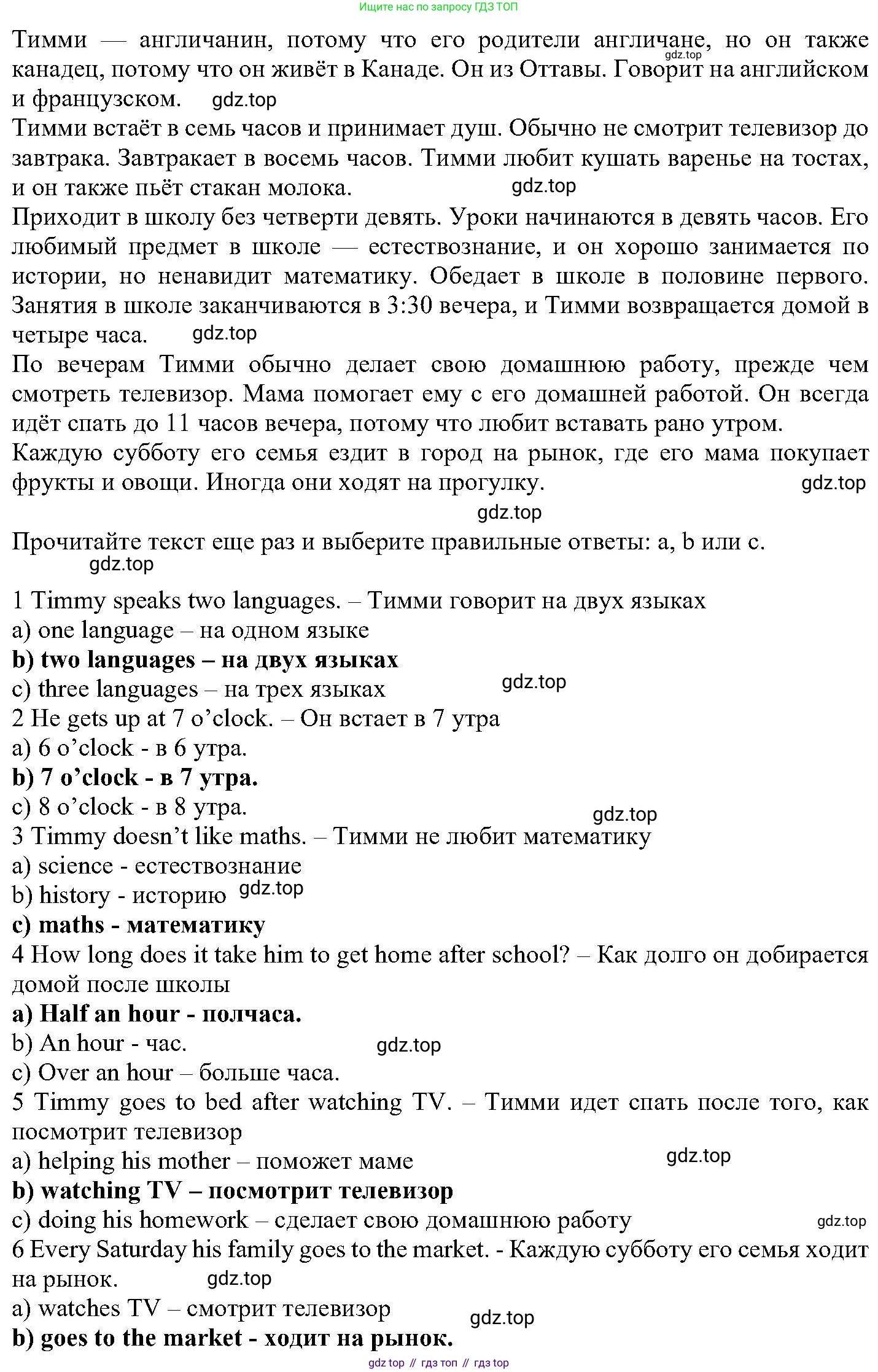 ГДЗ Английский язык (english), 6 класс Учебник (Student's book), авторы: Вербицкая Мария Валерьевна (Verbitskaya Maria), Гаярделли Мариса (Gaiardelli Marisa ), Редли Пауль (Radley Paul), Савчук Лариса Олеговна (Savchuk Larisa), издательство Просвещение, Москва, 2023, красного цвета, Часть 1, страница 44, номер 4, Решение (продолжение 2)