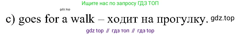 ГДЗ Английский язык (english), 6 класс Учебник (Student's book), авторы: Вербицкая Мария Валерьевна (Verbitskaya Maria), Гаярделли Мариса (Gaiardelli Marisa ), Редли Пауль (Radley Paul), Савчук Лариса Олеговна (Savchuk Larisa), издательство Просвещение, Москва, 2023, красного цвета, Часть 1, страница 44, номер 4, Решение (продолжение 3)