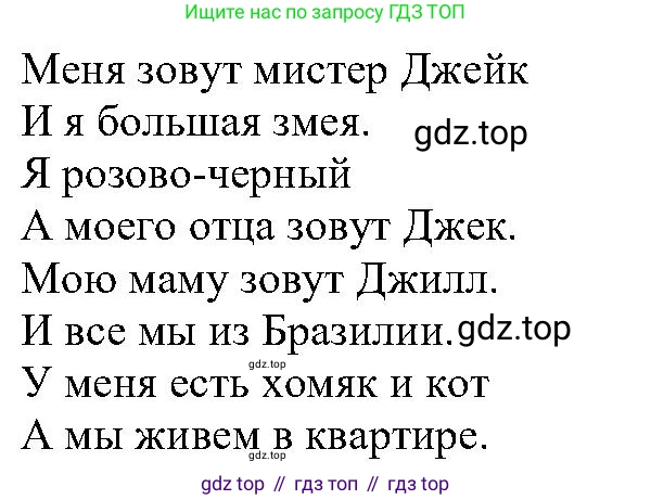 ГДЗ Английский язык (english), 6 класс Учебник (Student's book), авторы: Вербицкая Мария Валерьевна (Verbitskaya Maria), Гаярделли Мариса (Gaiardelli Marisa ), Редли Пауль (Radley Paul), Савчук Лариса Олеговна (Savchuk Larisa), издательство Просвещение, Москва, 2023, красного цвета, Часть 1, страница 45, номер 7, Решение (продолжение 2)