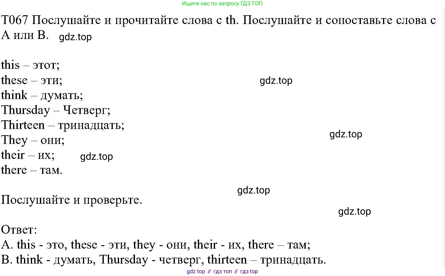 ГДЗ Английский язык (english), 6 класс Учебник (Student's book), авторы: Вербицкая Мария Валерьевна (Verbitskaya Maria), Гаярделли Мариса (Gaiardelli Marisa ), Редли Пауль (Radley Paul), Савчук Лариса Олеговна (Savchuk Larisa), издательство Просвещение, Москва, 2023, красного цвета, Часть 1, страница 80, номер 3, Решение
