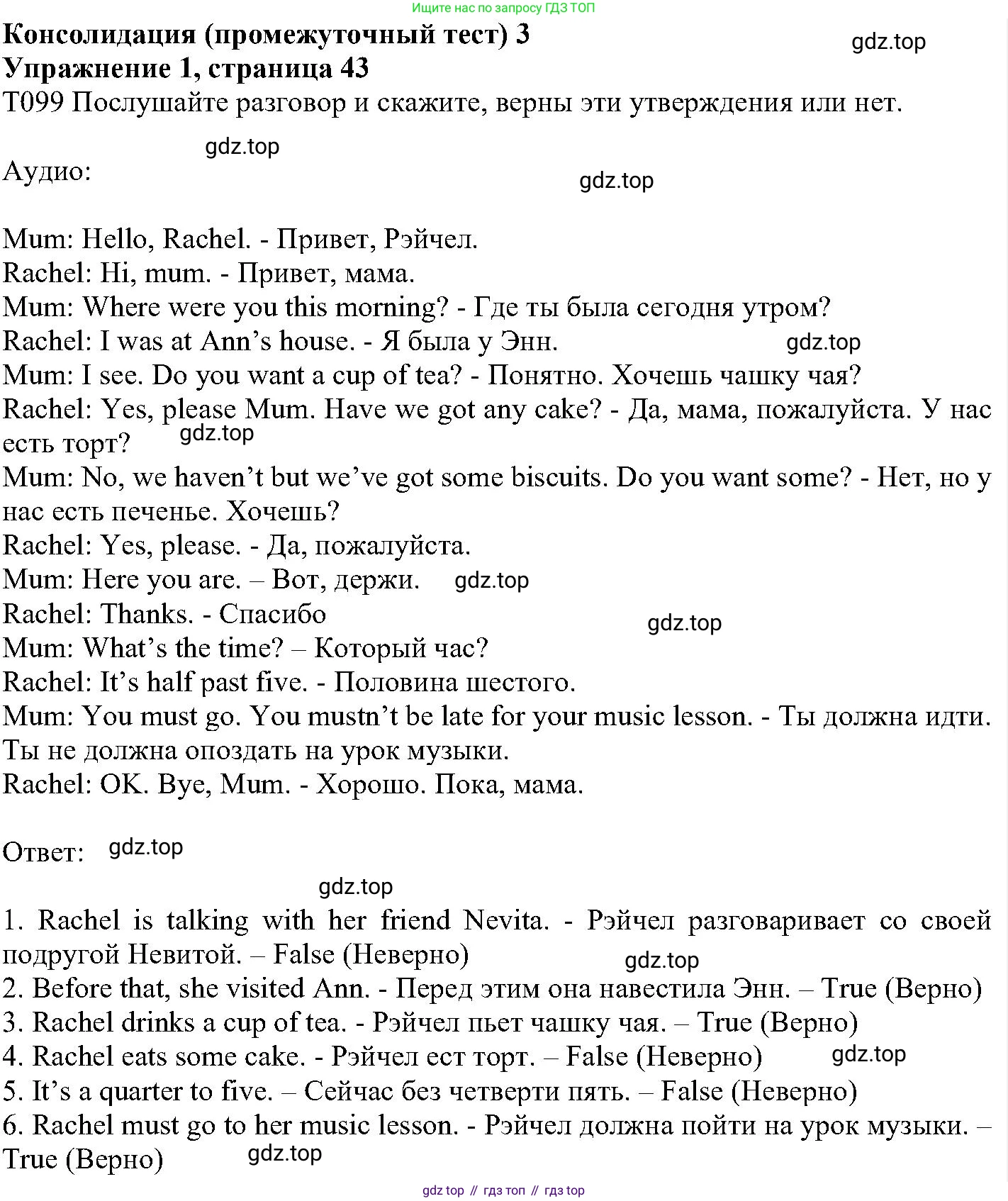 ГДЗ Английский язык (english), 6 класс Учебник (Student's book), авторы: Вербицкая Мария Валерьевна (Verbitskaya Maria), Гаярделли Мариса (Gaiardelli Marisa ), Редли Пауль (Radley Paul), Савчук Лариса Олеговна (Savchuk Larisa), издательство Просвещение, Москва, 2023, красного цвета, Часть 2, страница 42, номер 1, Решение