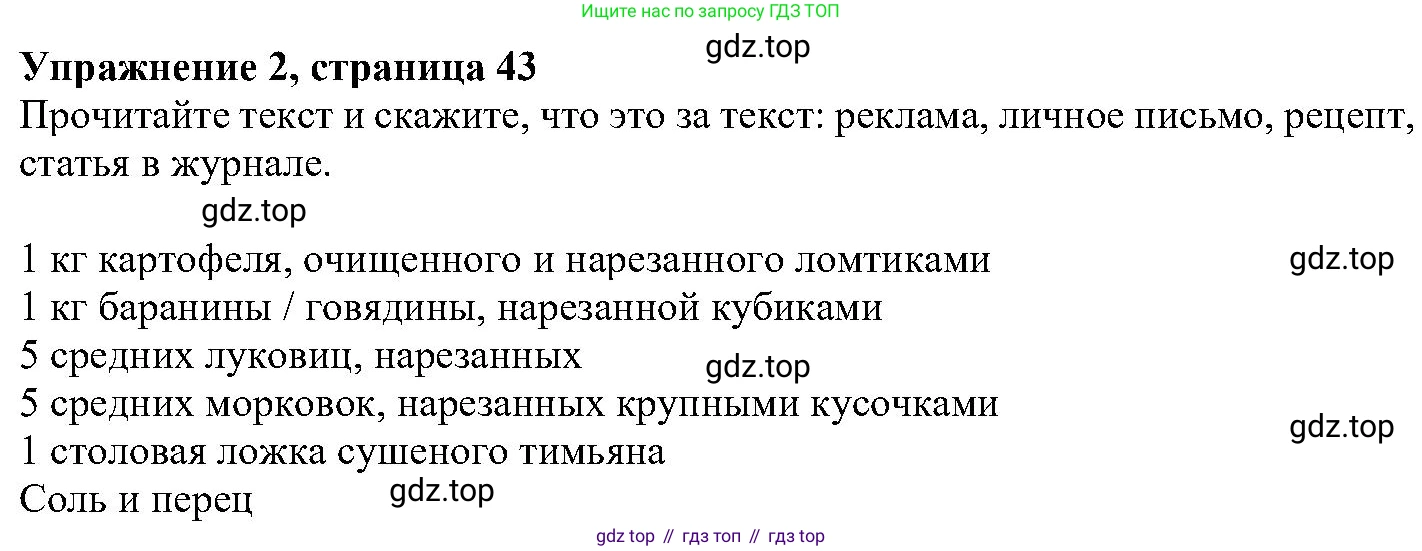 ГДЗ Английский язык (english), 6 класс Учебник (Student's book), авторы: Вербицкая Мария Валерьевна (Verbitskaya Maria), Гаярделли Мариса (Gaiardelli Marisa ), Редли Пауль (Radley Paul), Савчук Лариса Олеговна (Savchuk Larisa), издательство Просвещение, Москва, 2023, красного цвета, Часть 2, страница 42, номер 2, Решение