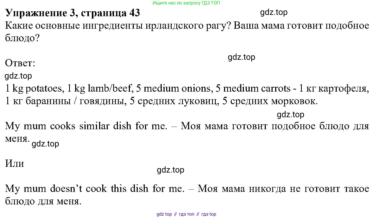 ГДЗ Английский язык (english), 6 класс Учебник (Student's book), авторы: Вербицкая Мария Валерьевна (Verbitskaya Maria), Гаярделли Мариса (Gaiardelli Marisa ), Редли Пауль (Radley Paul), Савчук Лариса Олеговна (Savchuk Larisa), издательство Просвещение, Москва, 2023, красного цвета, Часть 2, страница 42, номер 3, Решение