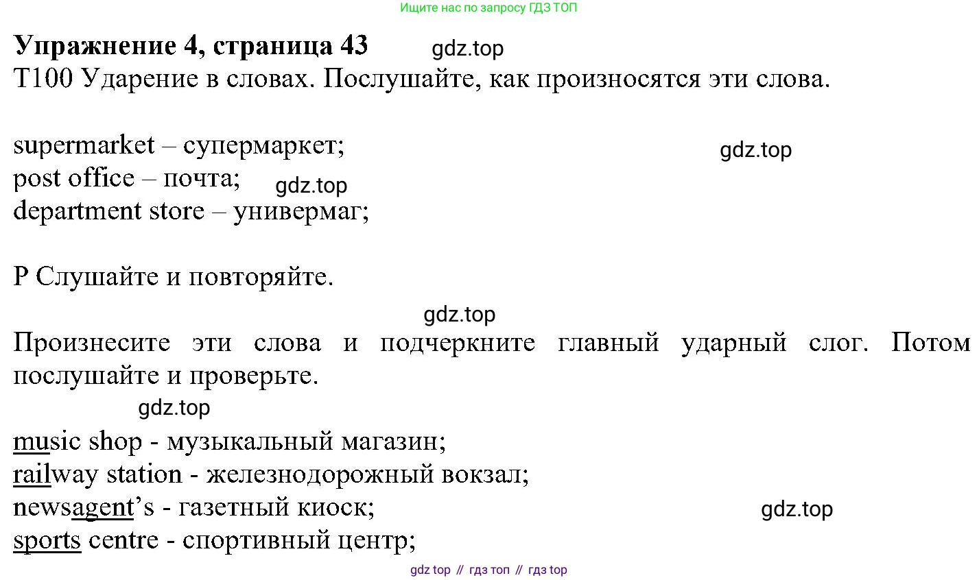 ГДЗ Английский язык (english), 6 класс Учебник (Student's book), авторы: Вербицкая Мария Валерьевна (Verbitskaya Maria), Гаярделли Мариса (Gaiardelli Marisa ), Редли Пауль (Radley Paul), Савчук Лариса Олеговна (Savchuk Larisa), издательство Просвещение, Москва, 2023, красного цвета, Часть 2, страница 42, номер 4, Решение