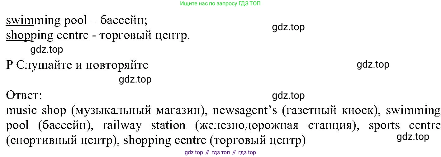 ГДЗ Английский язык (english), 6 класс Учебник (Student's book), авторы: Вербицкая Мария Валерьевна (Verbitskaya Maria), Гаярделли Мариса (Gaiardelli Marisa ), Редли Пауль (Radley Paul), Савчук Лариса Олеговна (Savchuk Larisa), издательство Просвещение, Москва, 2023, красного цвета, Часть 2, страница 42, номер 4, Решение (продолжение 2)