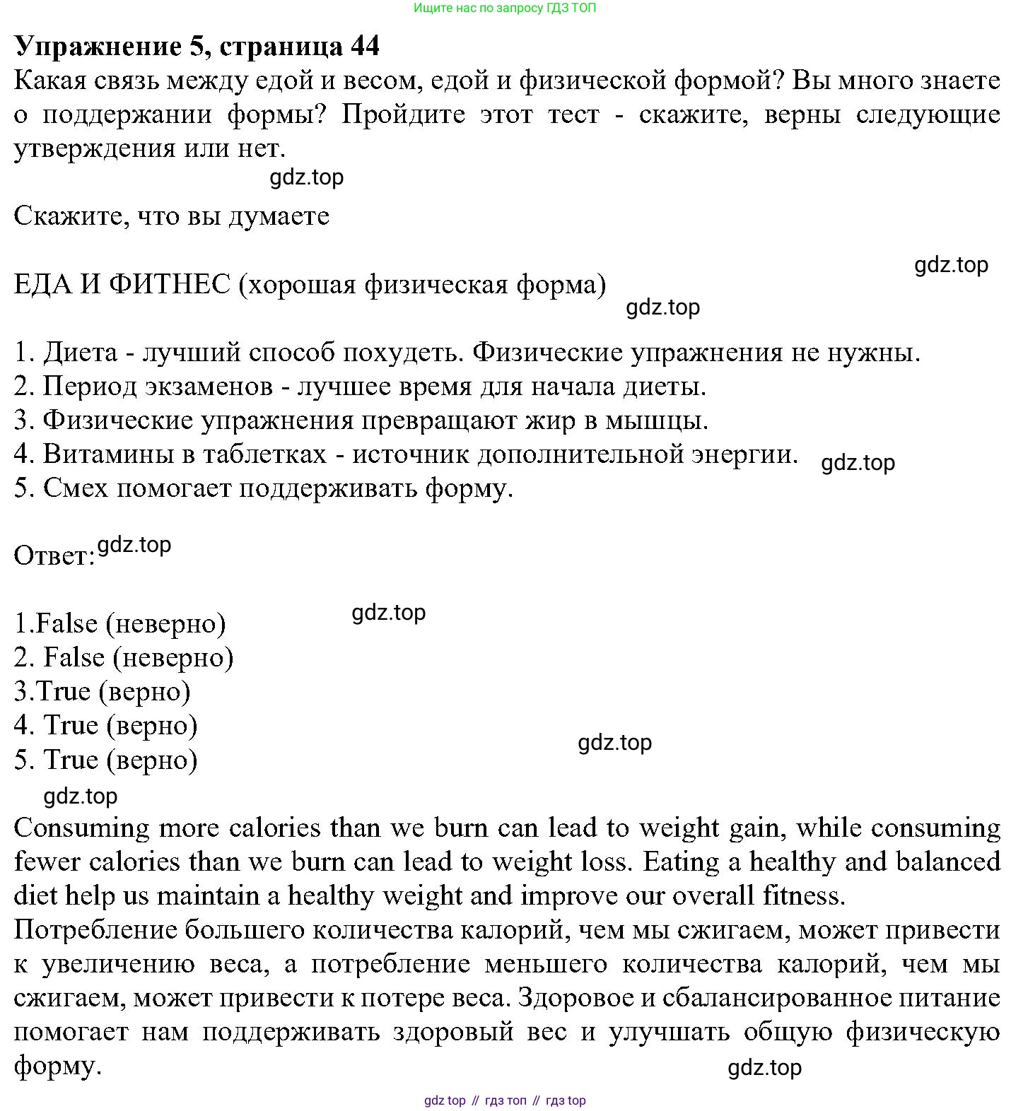 ГДЗ Английский язык (english), 6 класс Учебник (Student's book), авторы: Вербицкая Мария Валерьевна (Verbitskaya Maria), Гаярделли Мариса (Gaiardelli Marisa ), Редли Пауль (Radley Paul), Савчук Лариса Олеговна (Savchuk Larisa), издательство Просвещение, Москва, 2023, красного цвета, Часть 2, страница 43, номер 5, Решение