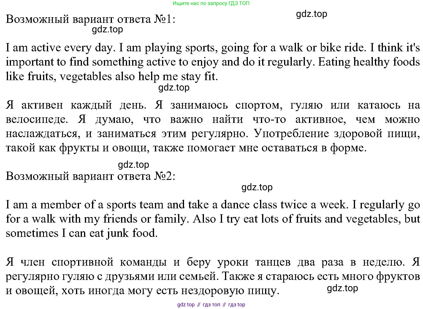 ГДЗ Английский язык (english), 6 класс Учебник (Student's book), авторы: Вербицкая Мария Валерьевна (Verbitskaya Maria), Гаярделли Мариса (Gaiardelli Marisa ), Редли Пауль (Radley Paul), Савчук Лариса Олеговна (Savchuk Larisa), издательство Просвещение, Москва, 2023, красного цвета, Часть 2, страница 43, номер 6, Решение (продолжение 2)