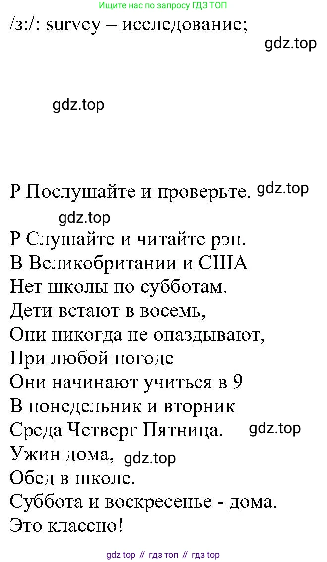 ГДЗ Английский язык (english), 6 класс Учебник (Student's book), авторы: Вербицкая Мария Валерьевна (Verbitskaya Maria), Гаярделли Мариса (Gaiardelli Marisa ), Редли Пауль (Radley Paul), Савчук Лариса Олеговна (Savchuk Larisa), издательство Просвещение, Москва, 2023, красного цвета, Часть 2, страница 43, номер 7, Решение (продолжение 2)