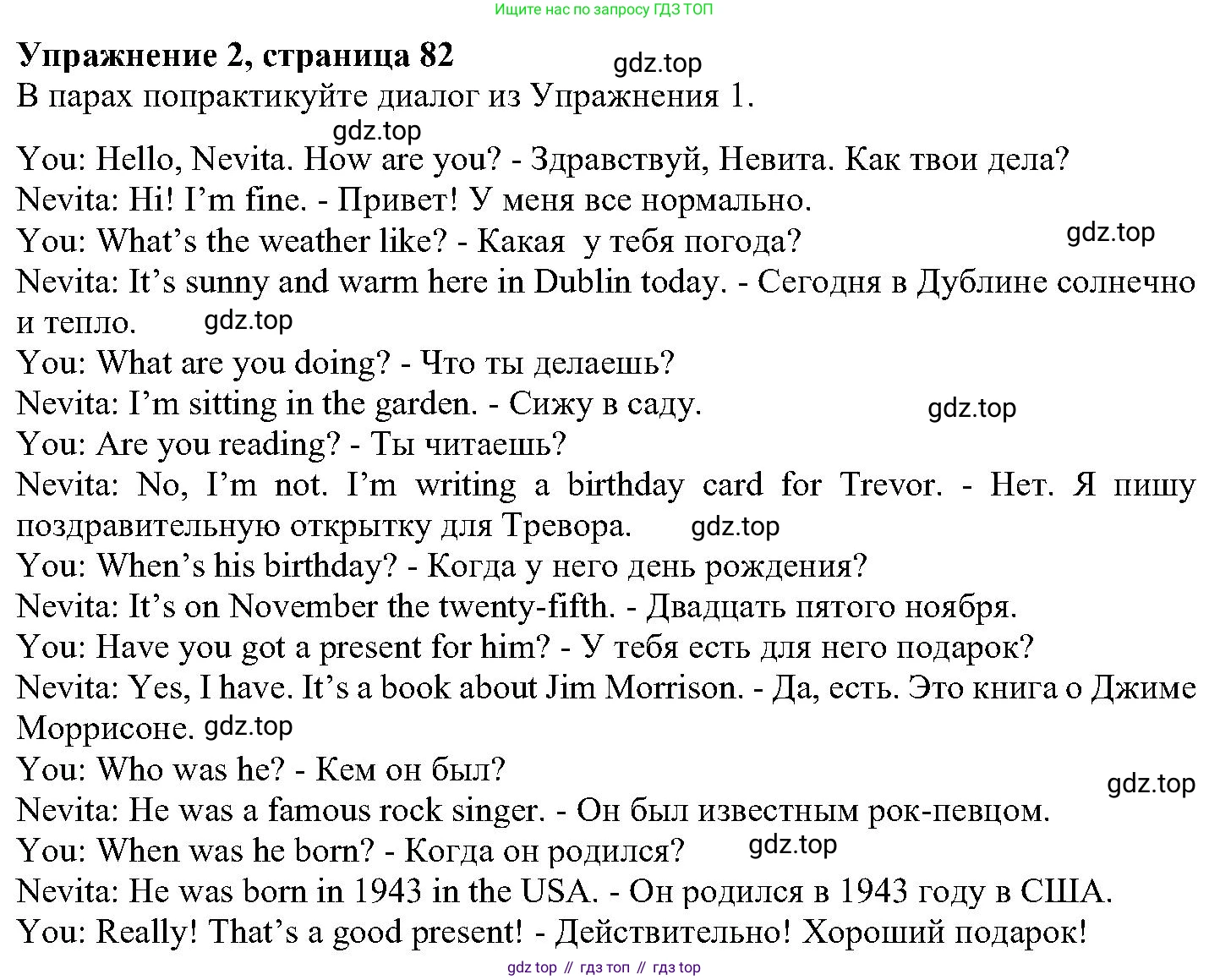 ГДЗ Английский язык (english), 6 класс Учебник (Student's book), авторы: Вербицкая Мария Валерьевна (Verbitskaya Maria), Гаярделли Мариса (Gaiardelli Marisa ), Редли Пауль (Radley Paul), Савчук Лариса Олеговна (Savchuk Larisa), издательство Просвещение, Москва, 2023, красного цвета, Часть 2, страница 82, номер 2, Решение
