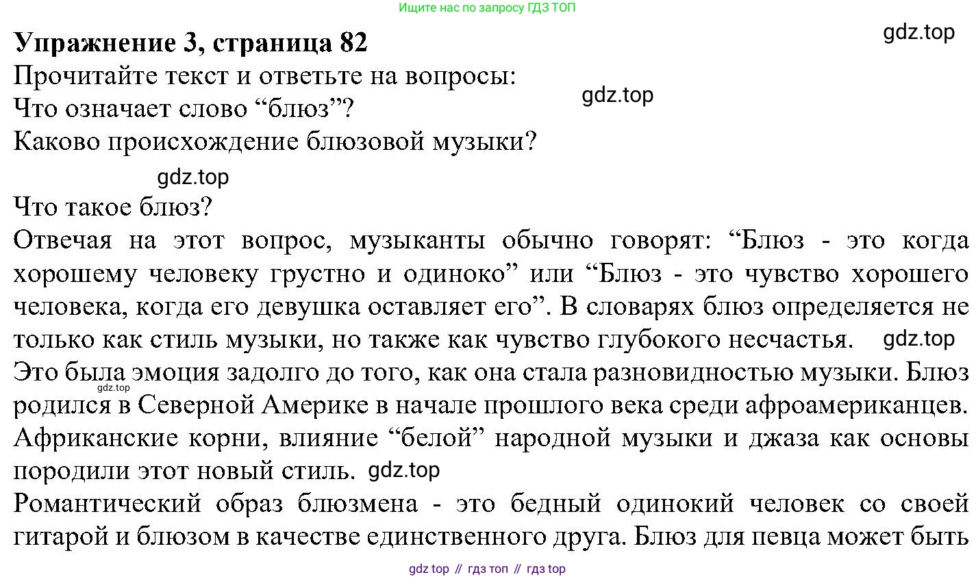 ГДЗ Английский язык (english), 6 класс Учебник (Student's book), авторы: Вербицкая Мария Валерьевна (Verbitskaya Maria), Гаярделли Мариса (Gaiardelli Marisa ), Редли Пауль (Radley Paul), Савчук Лариса Олеговна (Savchuk Larisa), издательство Просвещение, Москва, 2023, красного цвета, Часть 2, страница 82, номер 3, Решение
