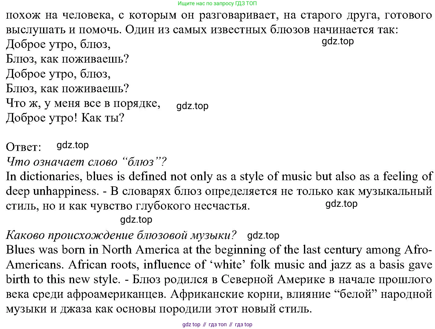 ГДЗ Английский язык (english), 6 класс Учебник (Student's book), авторы: Вербицкая Мария Валерьевна (Verbitskaya Maria), Гаярделли Мариса (Gaiardelli Marisa ), Редли Пауль (Radley Paul), Савчук Лариса Олеговна (Savchuk Larisa), издательство Просвещение, Москва, 2023, красного цвета, Часть 2, страница 82, номер 3, Решение (продолжение 2)