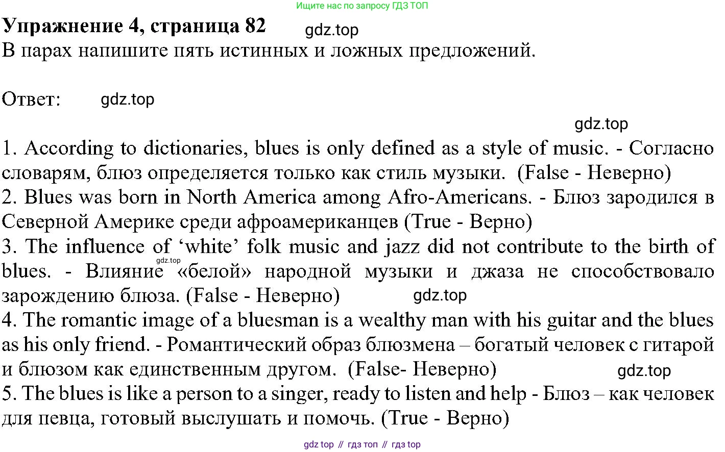 ГДЗ Английский язык (english), 6 класс Учебник (Student's book), авторы: Вербицкая Мария Валерьевна (Verbitskaya Maria), Гаярделли Мариса (Gaiardelli Marisa ), Редли Пауль (Radley Paul), Савчук Лариса Олеговна (Savchuk Larisa), издательство Просвещение, Москва, 2023, красного цвета, Часть 2, страница 82, номер 4, Решение