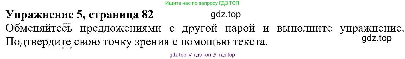 ГДЗ Английский язык (english), 6 класс Учебник (Student's book), авторы: Вербицкая Мария Валерьевна (Verbitskaya Maria), Гаярделли Мариса (Gaiardelli Marisa ), Редли Пауль (Radley Paul), Савчук Лариса Олеговна (Savchuk Larisa), издательство Просвещение, Москва, 2023, красного цвета, Часть 2, страница 82, номер 5, Решение