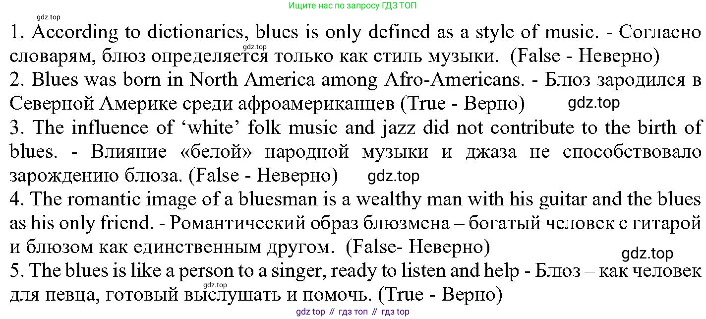 ГДЗ Английский язык (english), 6 класс Учебник (Student's book), авторы: Вербицкая Мария Валерьевна (Verbitskaya Maria), Гаярделли Мариса (Gaiardelli Marisa ), Редли Пауль (Radley Paul), Савчук Лариса Олеговна (Savchuk Larisa), издательство Просвещение, Москва, 2023, красного цвета, Часть 2, страница 82, номер 5, Решение (продолжение 2)