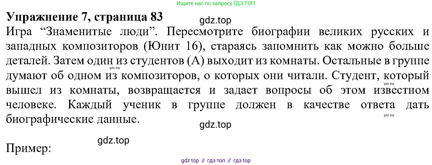 ГДЗ Английский язык (english), 6 класс Учебник (Student's book), авторы: Вербицкая Мария Валерьевна (Verbitskaya Maria), Гаярделли Мариса (Gaiardelli Marisa ), Редли Пауль (Radley Paul), Савчук Лариса Олеговна (Savchuk Larisa), издательство Просвещение, Москва, 2023, красного цвета, Часть 2, страница 83, номер 7, Решение